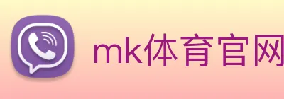 mk体育官网 Logo